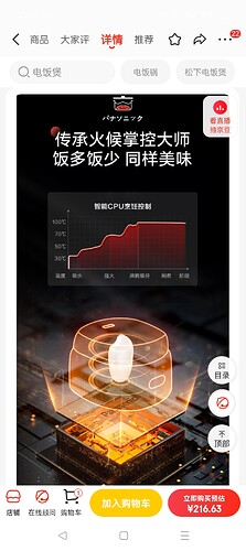 The image is a screenshot of a mobile device displaying a graph with a red line and a white circle, with text in Chinese, and a price tag of ¥216.33.  (Captioned by AI)