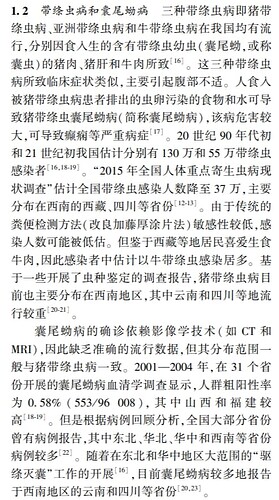The image is a page from a document written in Chinese, containing text and a table with numbers and dates.  (Captioned by AI)
