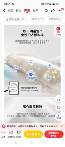 The image is a screenshot of a webpage with text and graphics in Chinese, featuring a product with a magnified view and a price tag.  (Captioned by AI)
