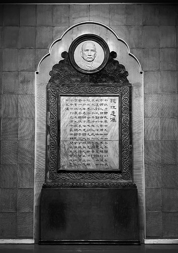 中山纪念堂,广州