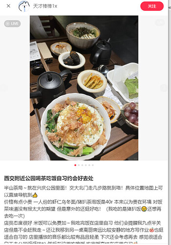 半山茶局