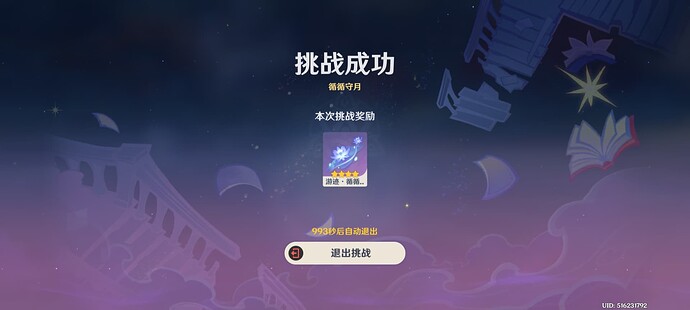 Screenshot_2025-08-15-22-18-28-872_com.miHoYo.ys.bilibili