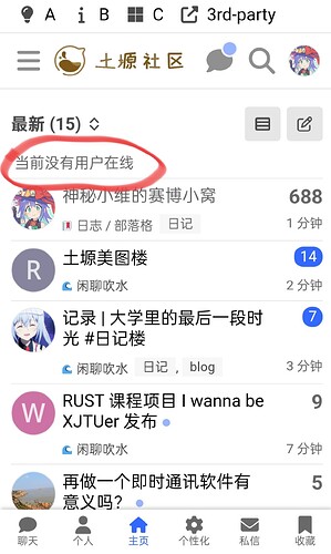 这张图片展示了一个名为“土嫄社区”的手机应用程序界面，显示了最新的帖子列表和一些用户的头像及简短内容。 (由 AI 生成标题)