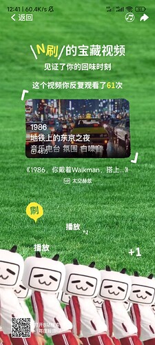 Screenshot_2024-12-20-12-41-18-458_tv.danmaku.bili