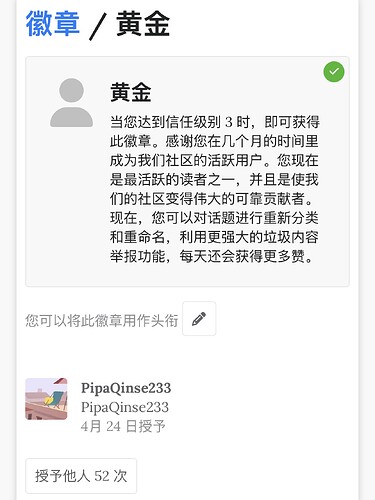 交大門的「黄金」徽章