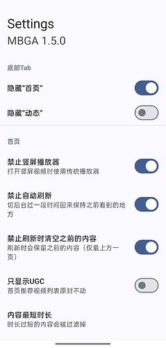 This image shows a settings menu on a mobile device, displaying options related to tab management, image loading, automatic refreshing, and content display. (Captioned by AI)
