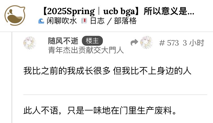 The image shows a social media post written in Chinese. The text is presented in a clean and simple format, typical of online forums or social media platforms. Key Elements: * Username and Avatar: The top-left corner features a logo or avatar, accompanied by a username written in Chinese characters.... (由 AI 生成标题)