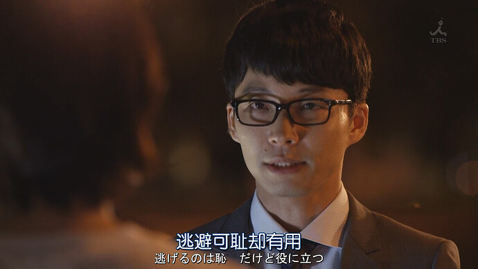 逃避可耻却有用.NIGERUHA.HAJIDAGA.YAKUNITATSU.Ep02.Chi_Jap.HDTVrip.1280X720-ZhuixinFan-00:18:21.701