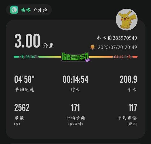 Screenshot_20250720_233155