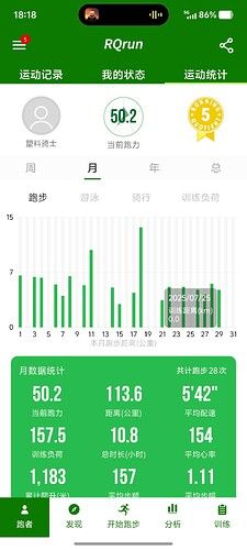 Screenshot_20250731_181844