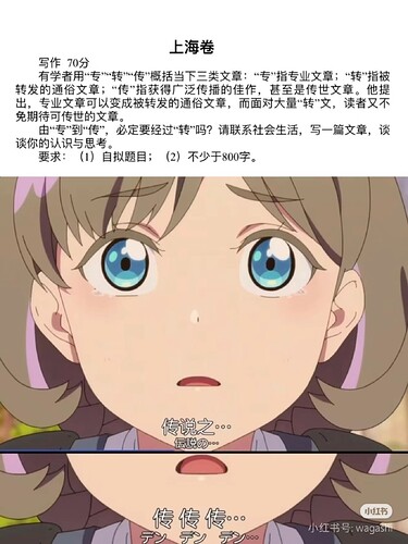 这张<image>描绘了一个动漫风格的年轻女性，她有着鲜艳的粉色头发和充满活力的蓝色眼睛，脸上带着夸张的表情，嘴里似乎在重复着“传说…传说…”，背景是文字说明。 (由 AI 生成标题)