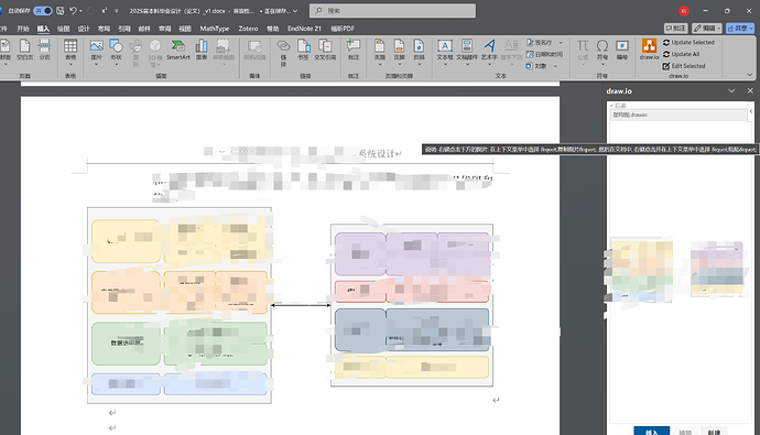 The image depicts a screenshot of a computer screen displaying a graphic design or flowchart software interface. The software is likely used for creating diagrams, flowcharts, or mind maps. * The top section of the screen features a toolbar with various icons and menus, including: * A menu bar with... (由 AI 生成标题)