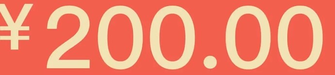 200 红