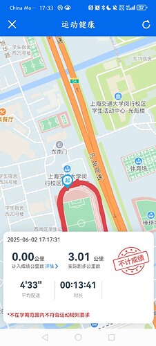 Screenshot_20250602_173316_edu.sjtu.infoplus.taskcenter