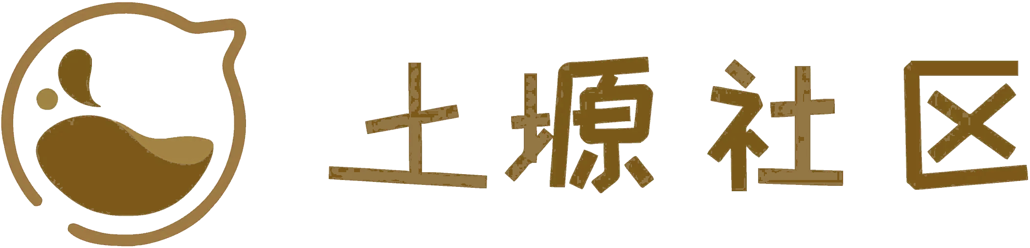 土塬社区