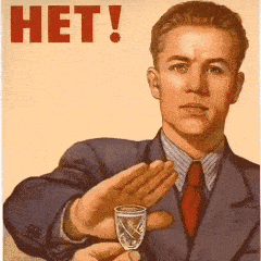 НЕТ!