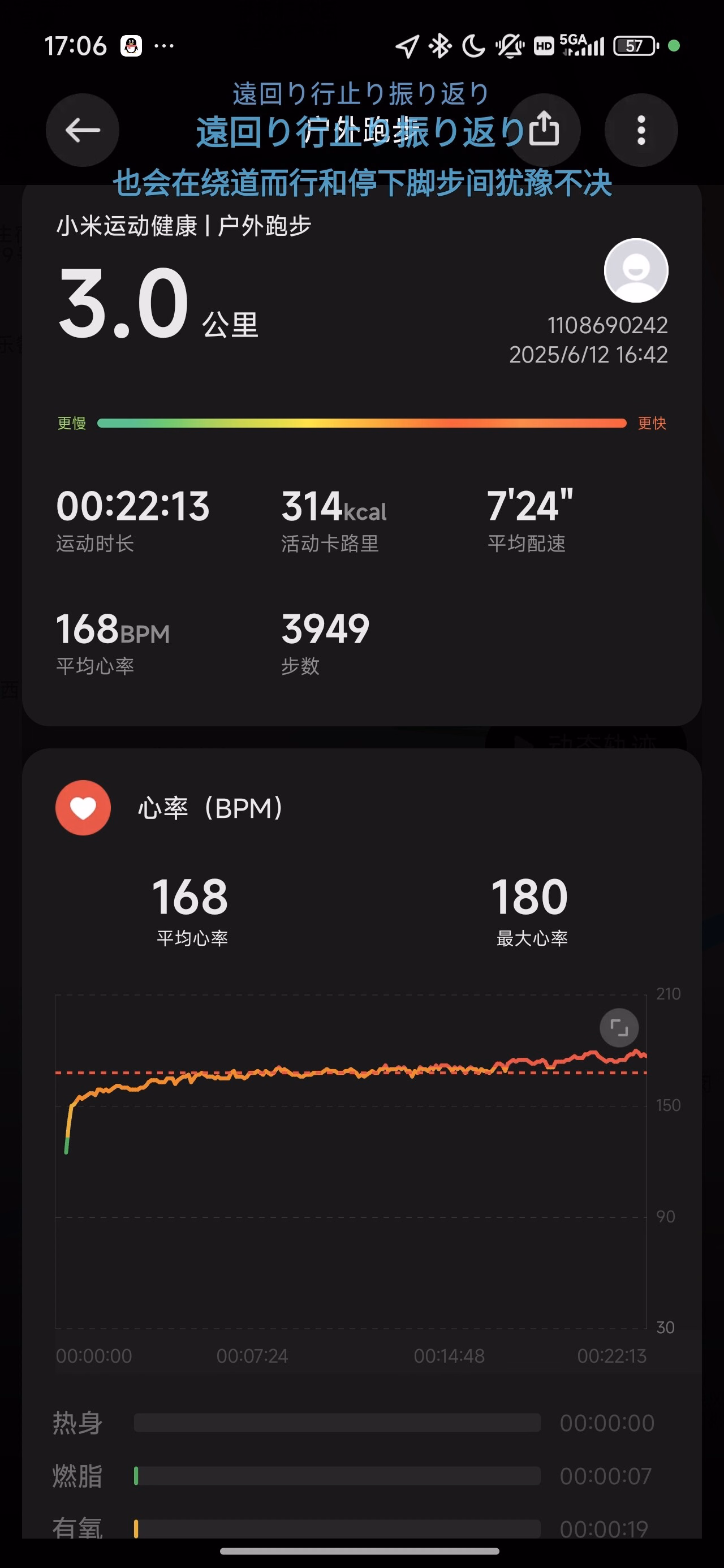 Screenshot_2025-06-12-17-06-15-927_com.mi.health|230x500
