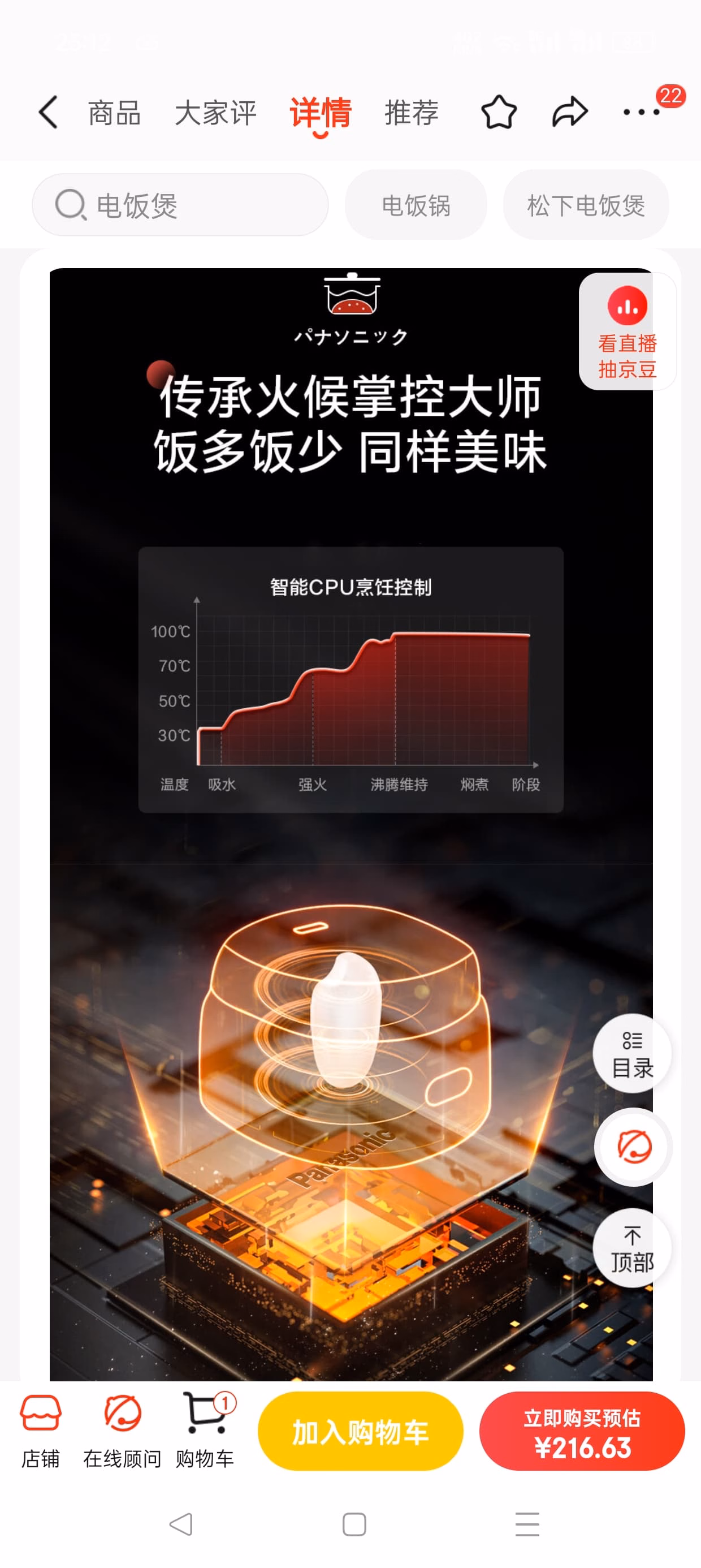 The image is a screenshot of a mobile device displaying a graph with a red line and a white circle, with text in Chinese, and a price tag of ¥216.33.  (Captioned by AI)|223x500
