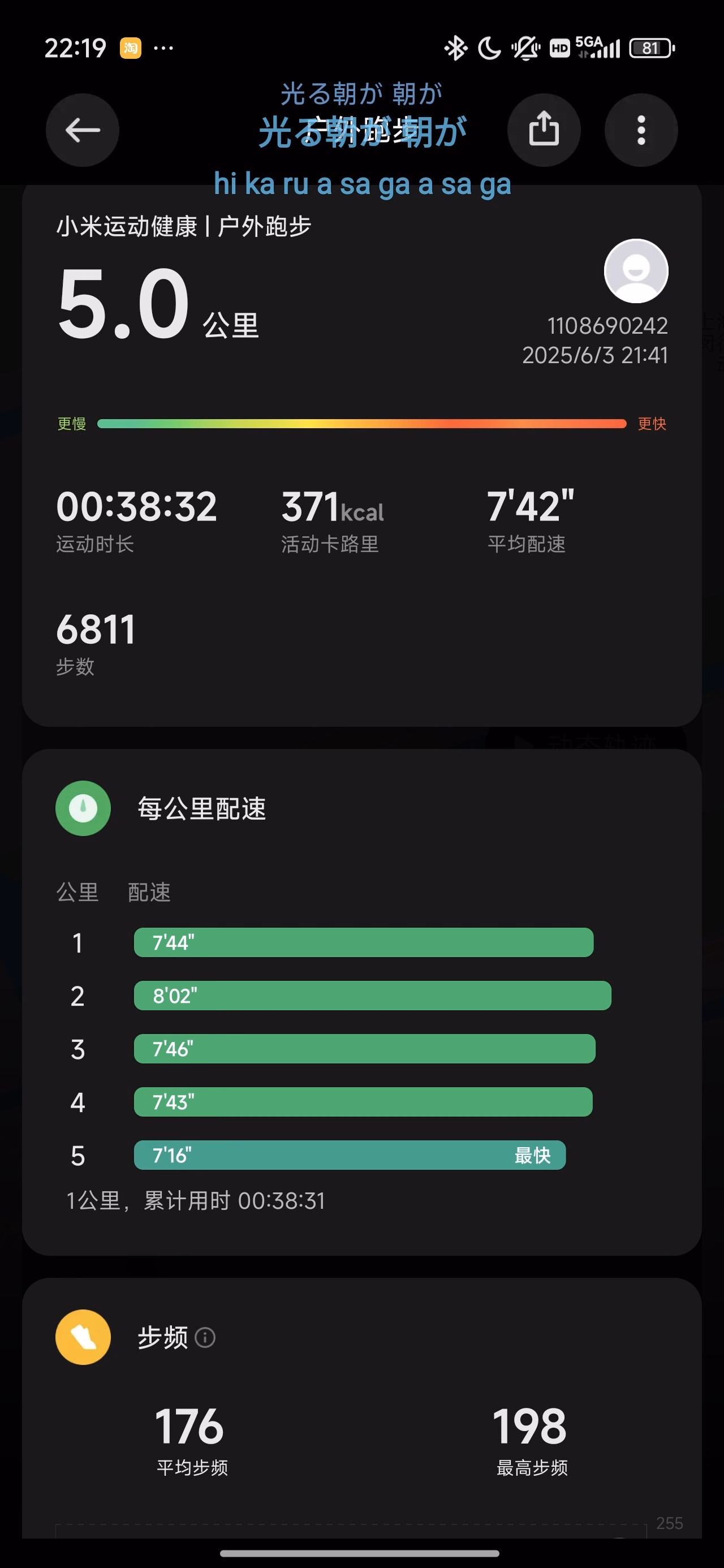 Screenshot_2025-06-03-22-19-52-545_com.mi.health|230x500