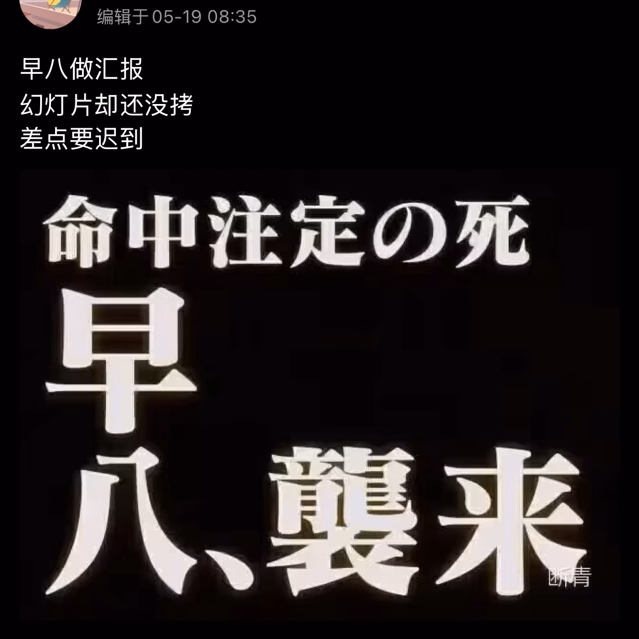 202505190835