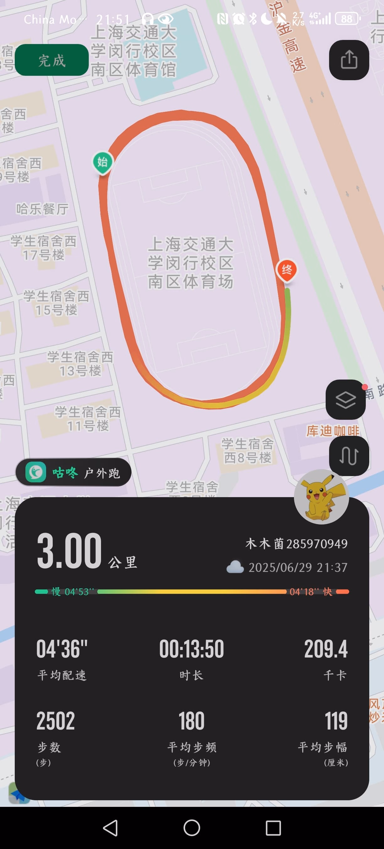 Screenshot_20250629_215145_com.codoon.gps|226x500