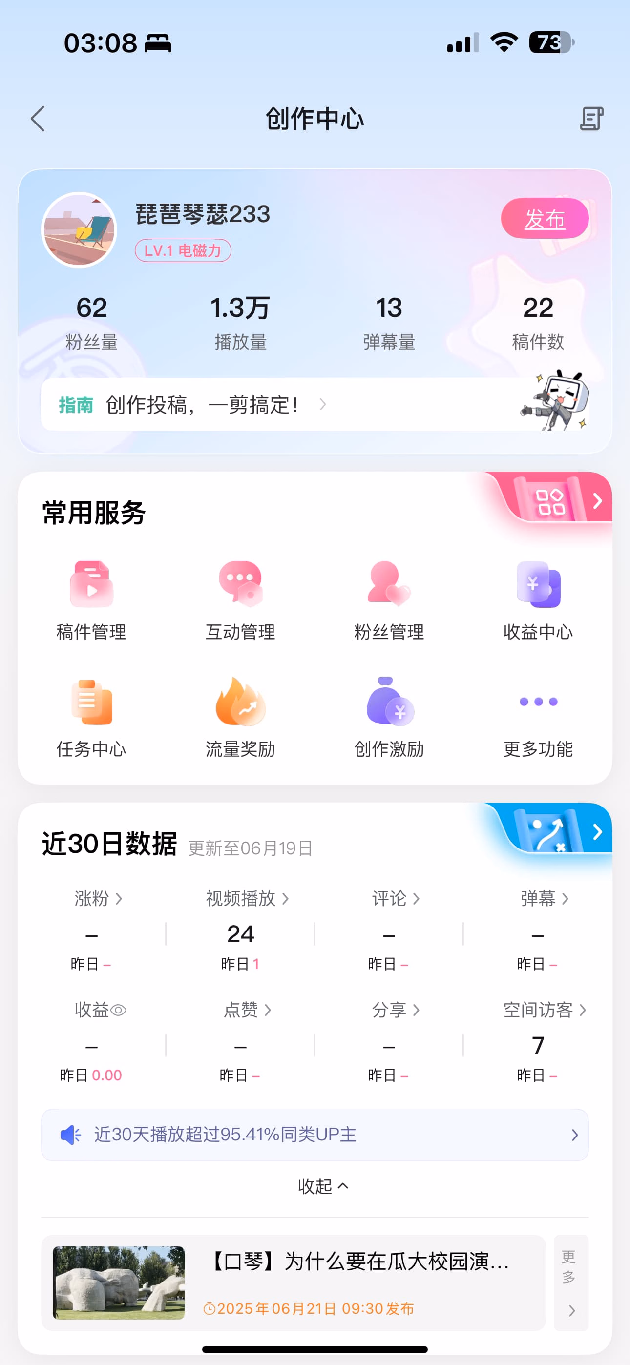 第一次投稿，好紧张