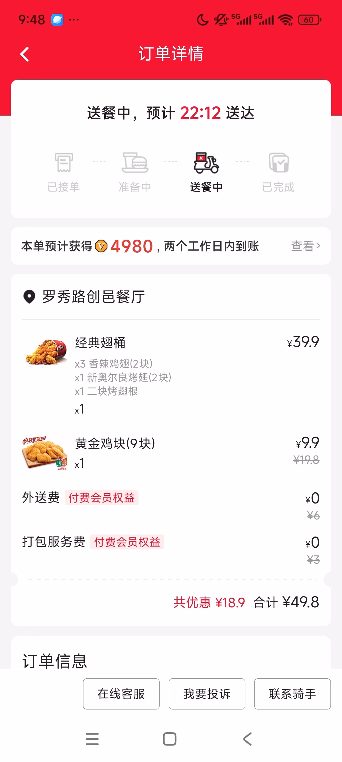 Screenshot_2025-10-09-21-48-59-773_com.yek.android.kfc.activitys|224x500