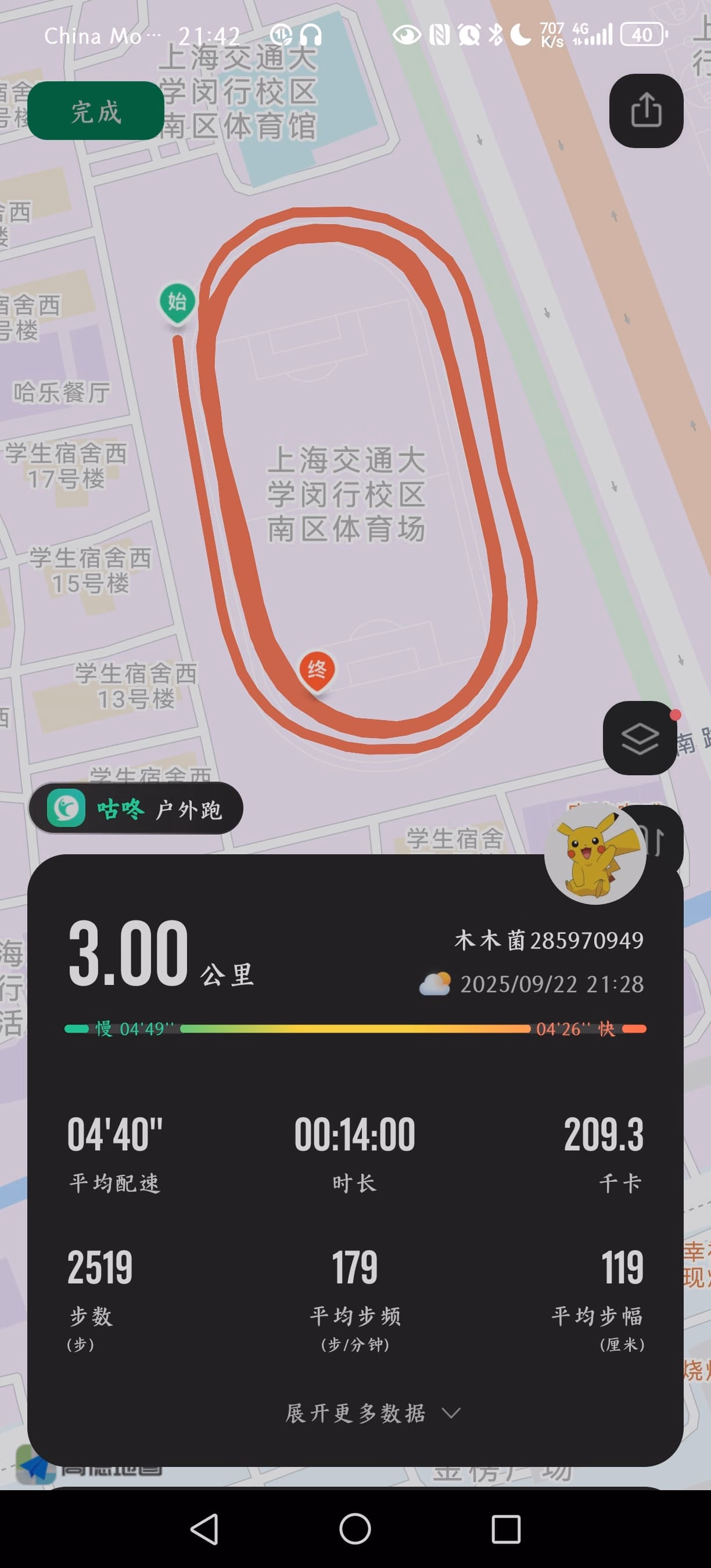 Screenshot_20250922_214241_com.codoon.gps|226x500