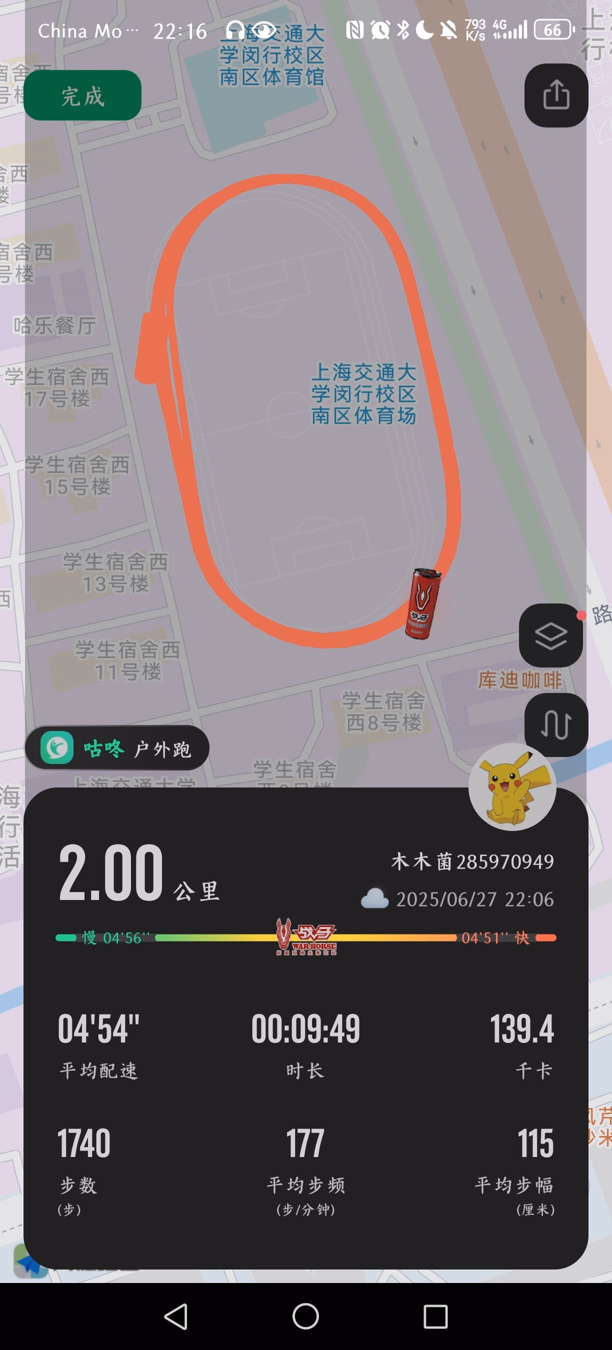 Screenshot_20250627_221608_com.codoon.gps|226x500