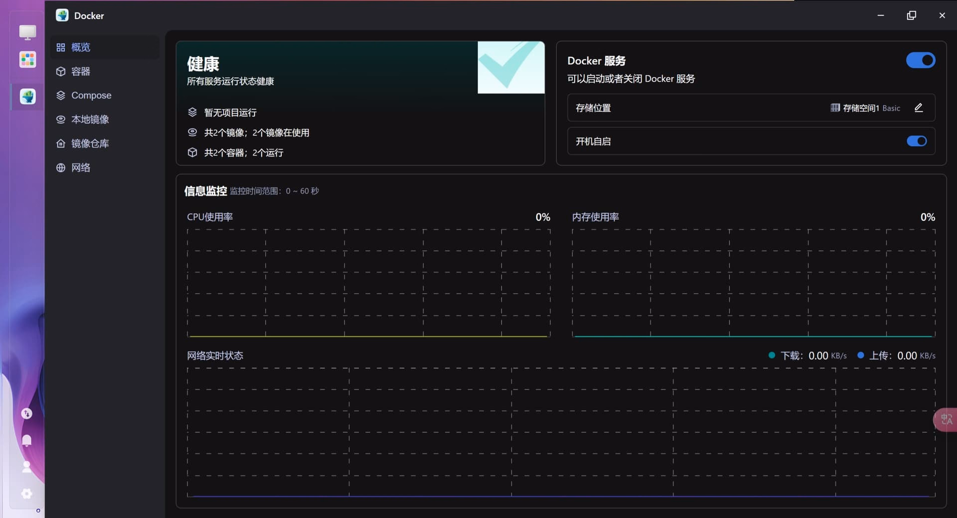 Docker 管理器|690x373