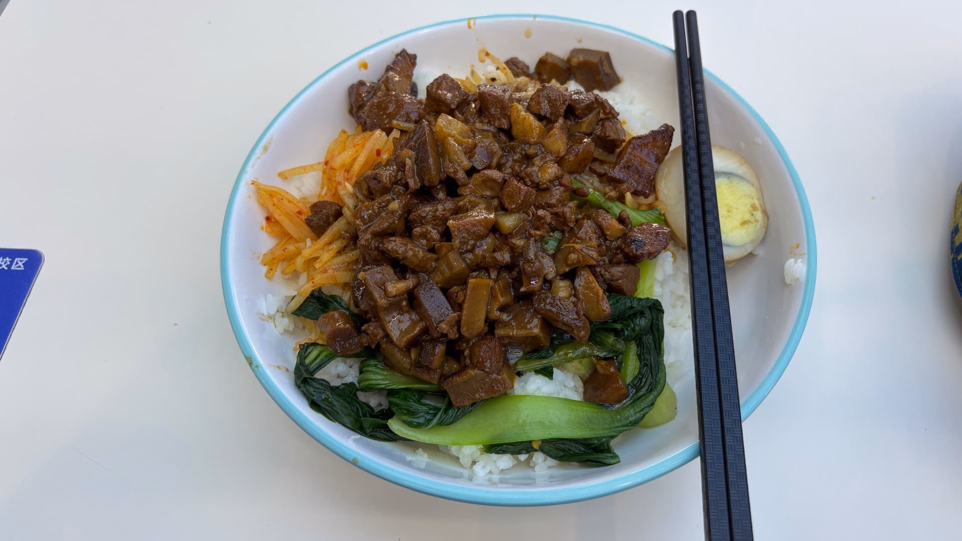 南三台式卤肉饭
