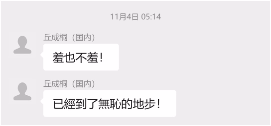 羞也不羞！
