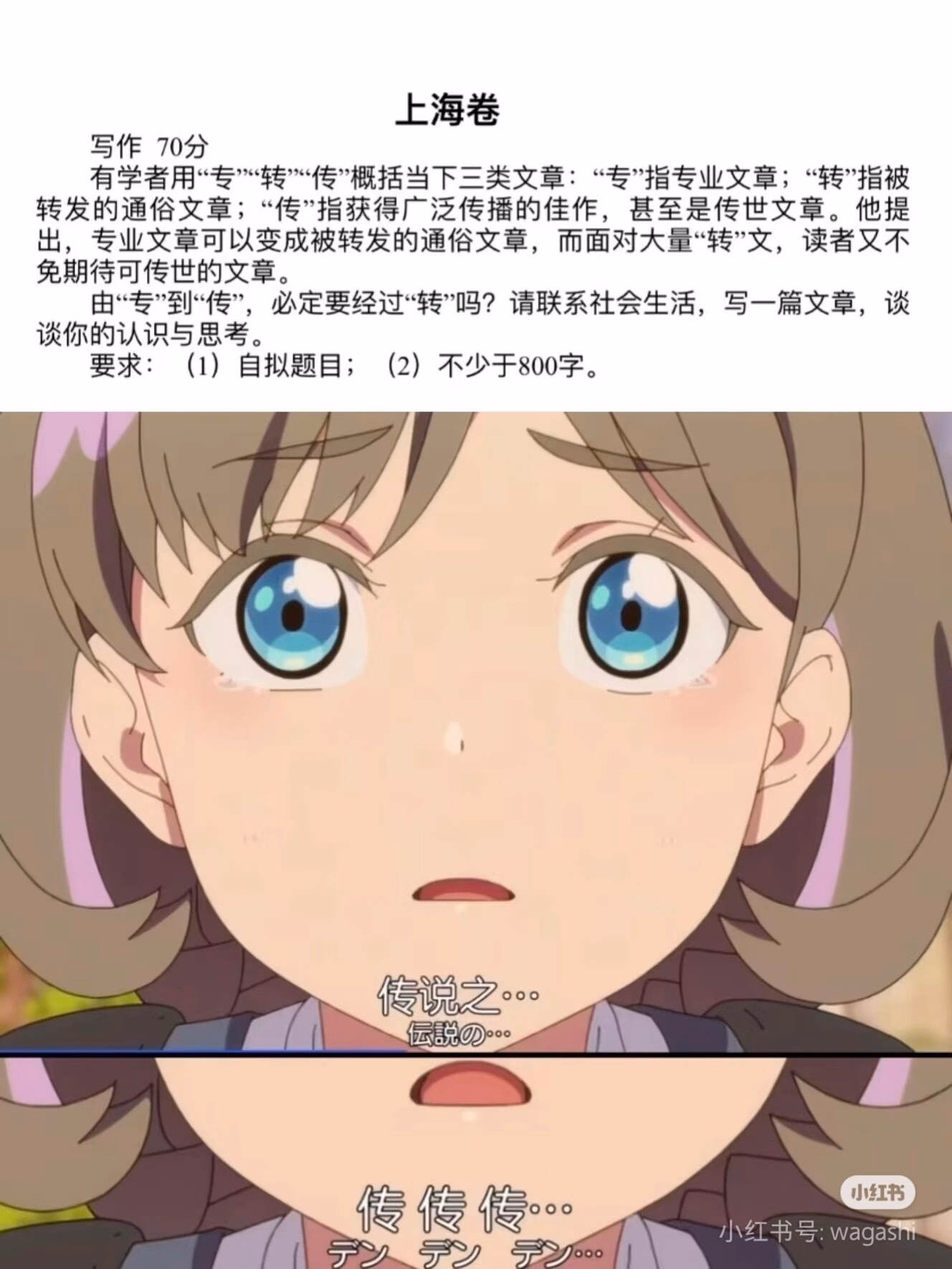这张<image>描绘了一个动漫风格的年轻女性，她有着鲜艳的粉色头发和充满活力的蓝色眼睛，脸上带着夸张的表情，嘴里似乎在重复着“传说…传说…”，背景是文字说明。 (由 AI 生成标题)|375x500