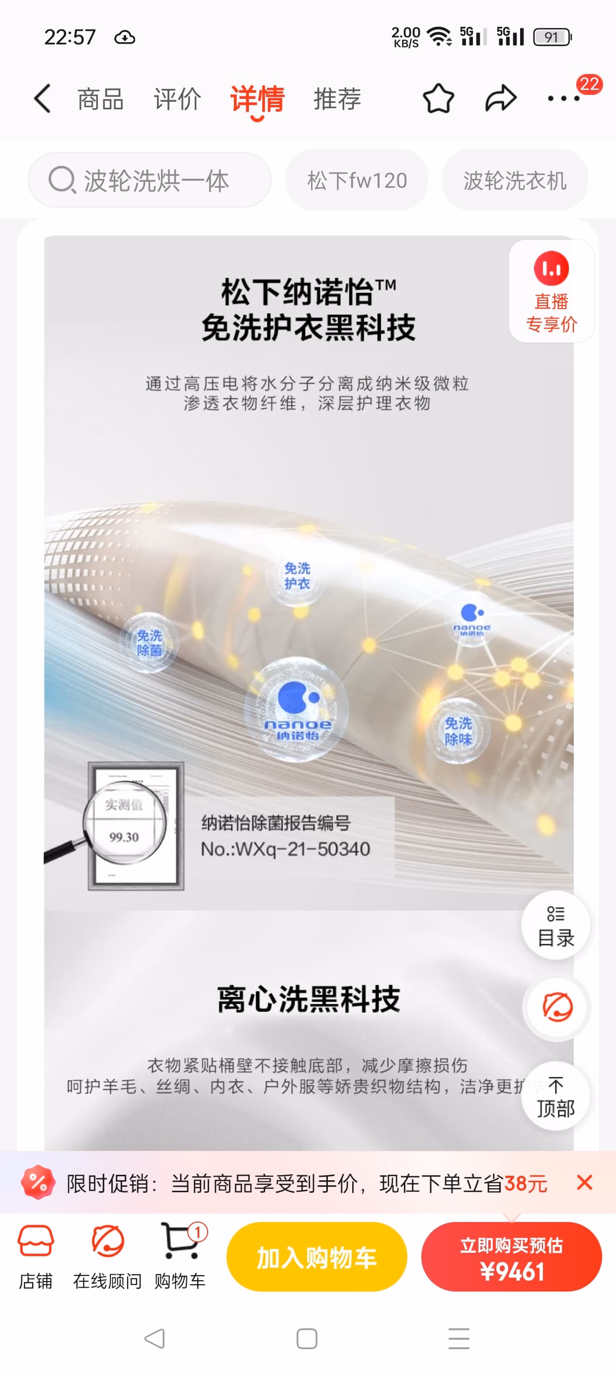 The image is a screenshot of a webpage with text and graphics in Chinese, featuring a product with a magnified view and a price tag.  (Captioned by AI)|223x500