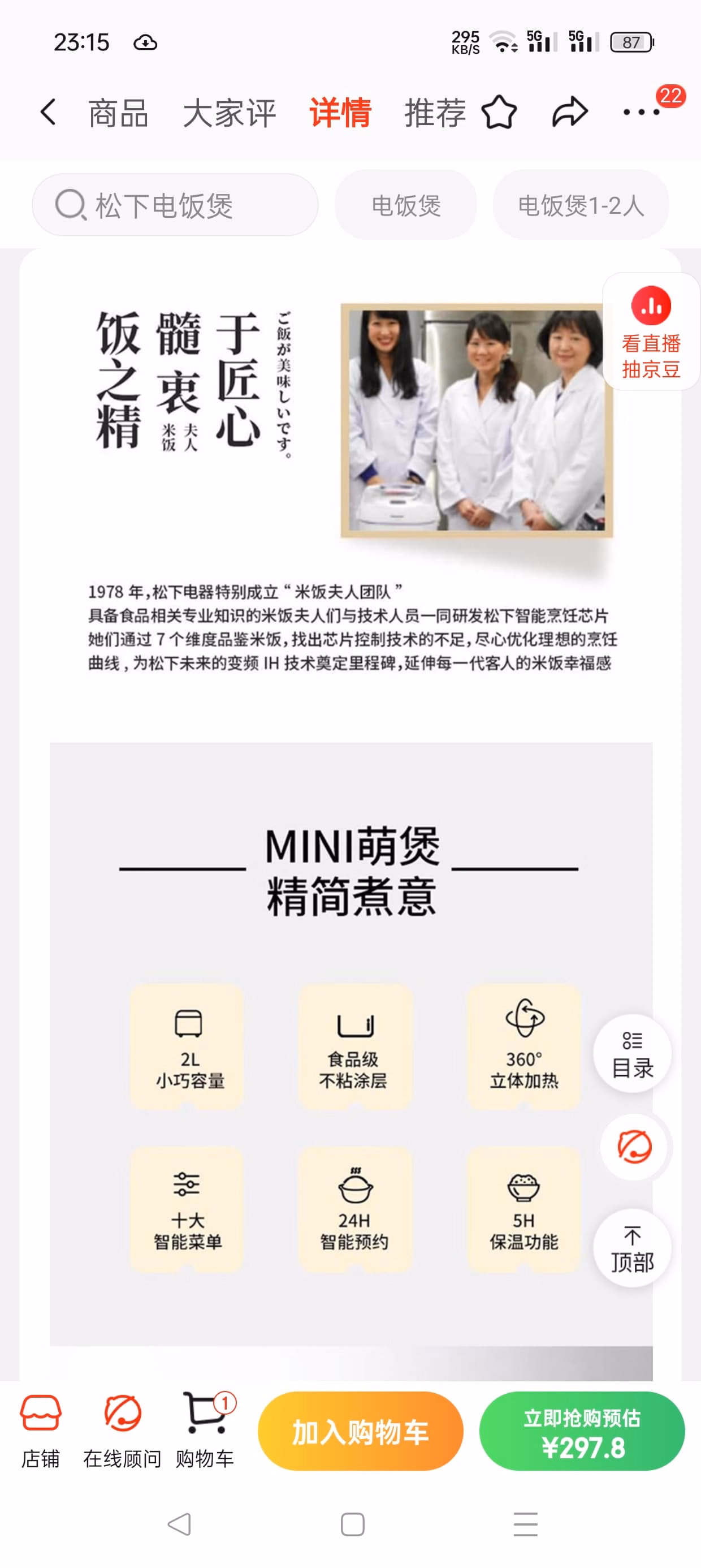 The image is a screenshot of a mobile device displaying a webpage with text and images, primarily in Chinese, featuring a group of three women in white lab coats and a section titled "MINI" with icons and text in English.  (Captioned by AI)|223x500