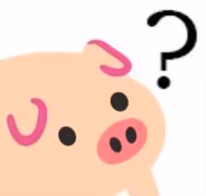 猪疑惑