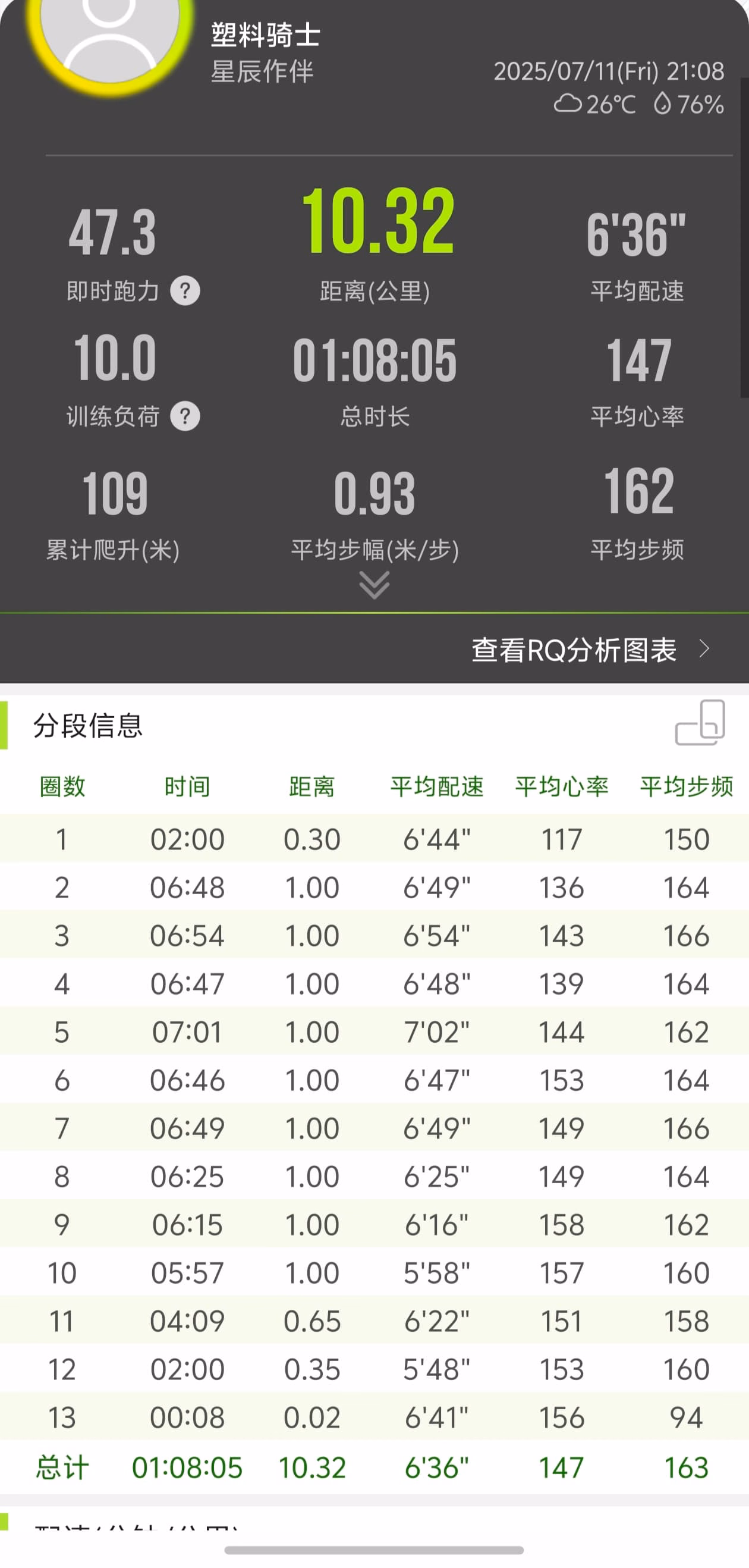 IMG_20250711_225207|238x500