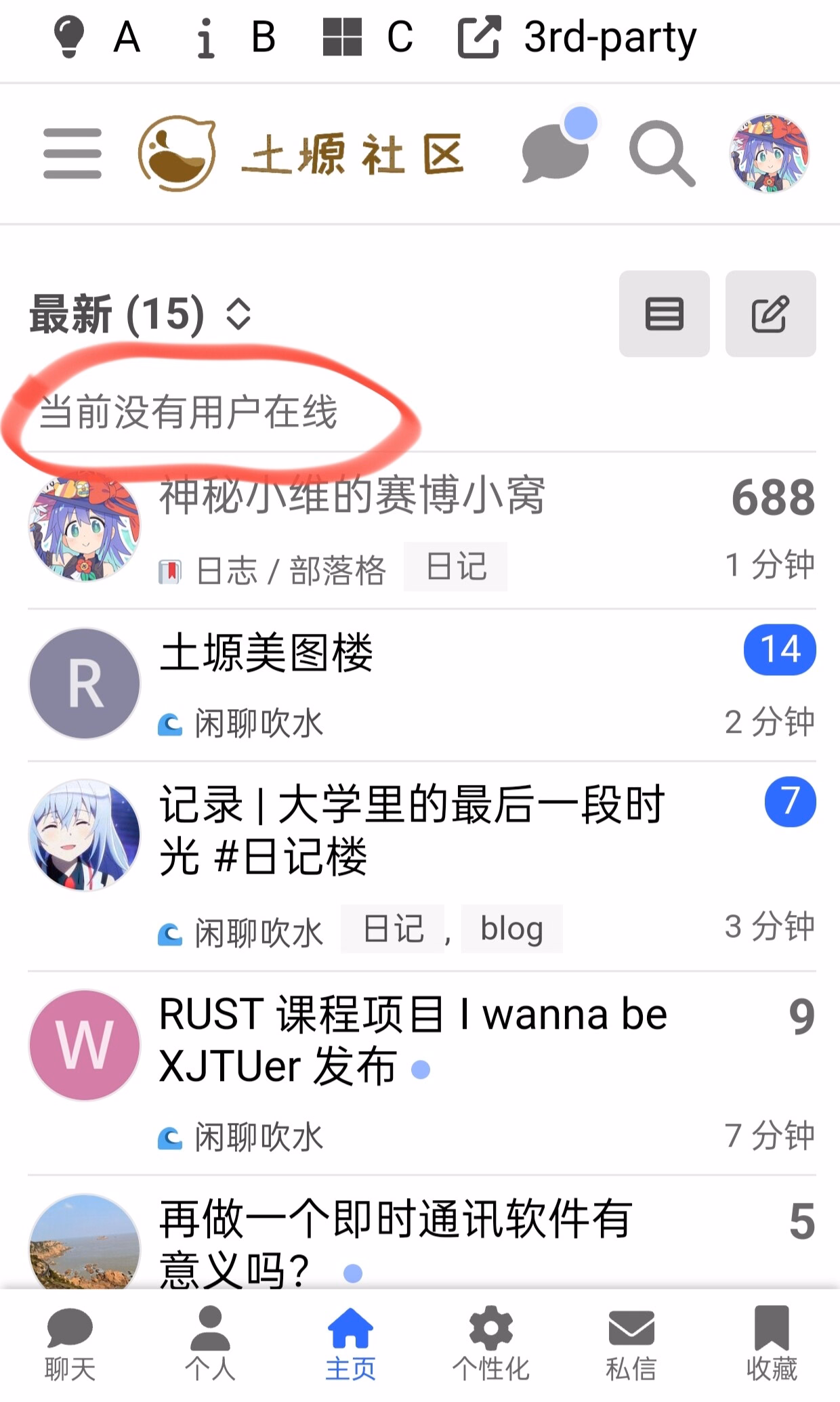 这张图片展示了一个名为“土嫄社区”的手机应用程序界面，显示了最新的帖子列表和一些用户的头像及简短内容。 (由 AI 生成标题)|299x500