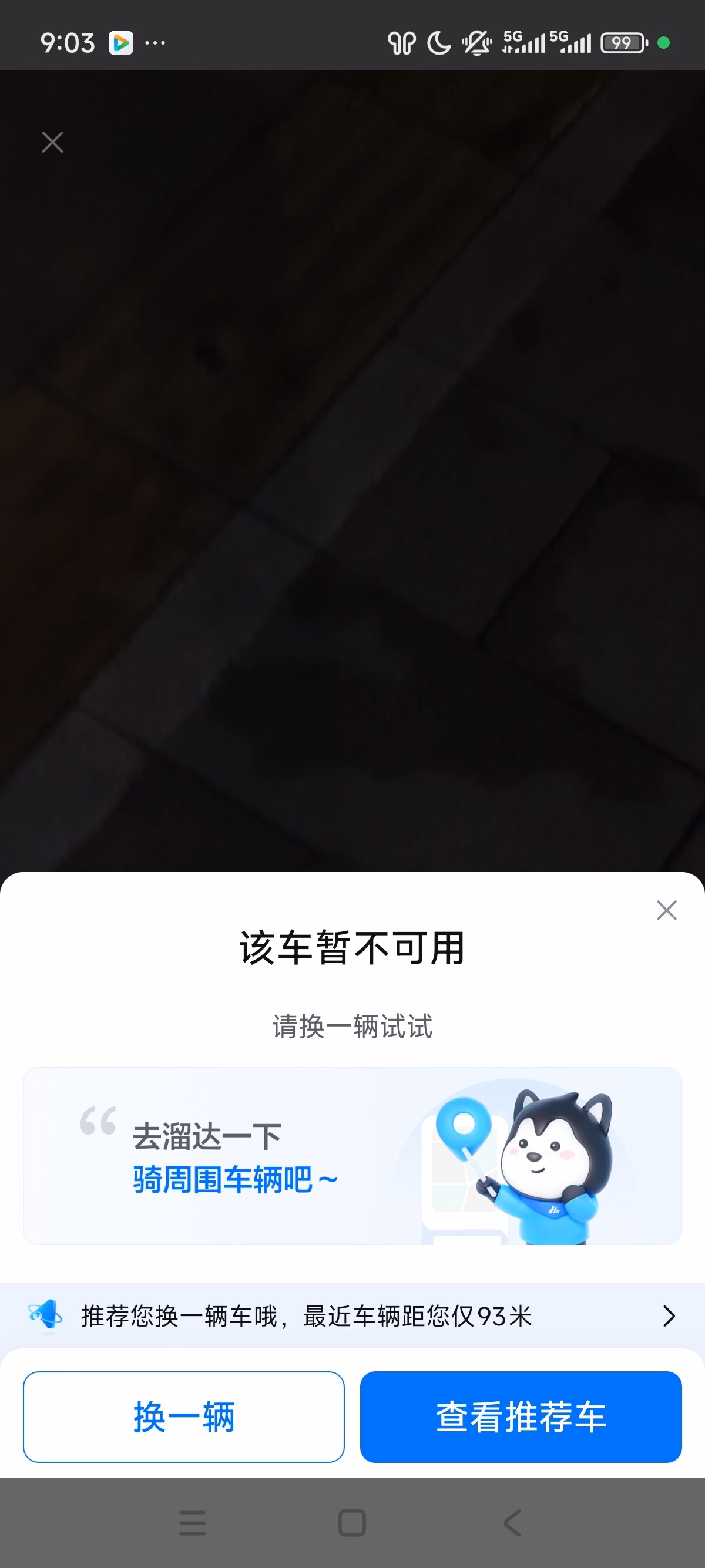 Screenshot_2025-10-14-21-03-30-151_com.jingyao.easybike|224x500