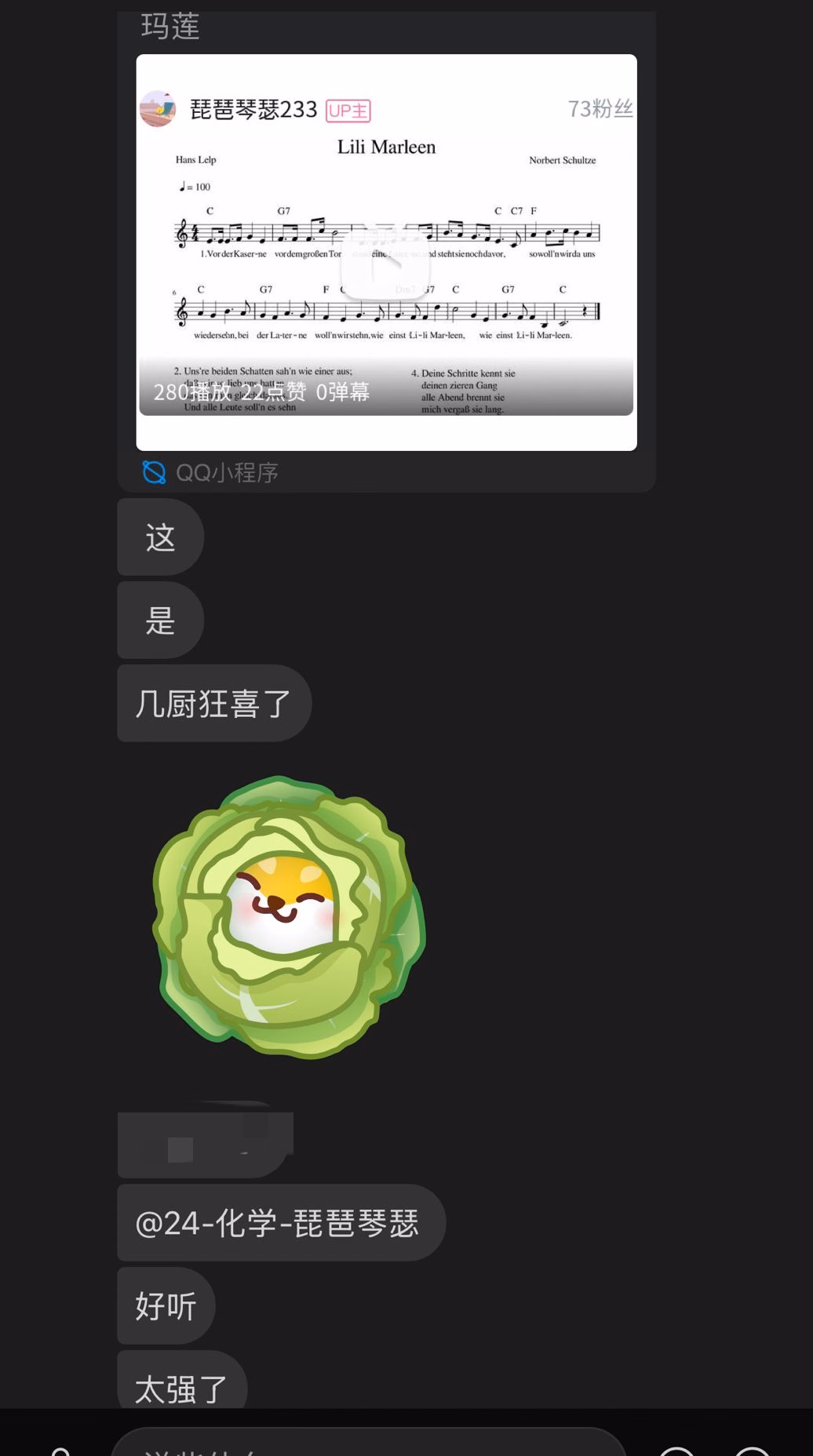 被口琴社长认出来了💦