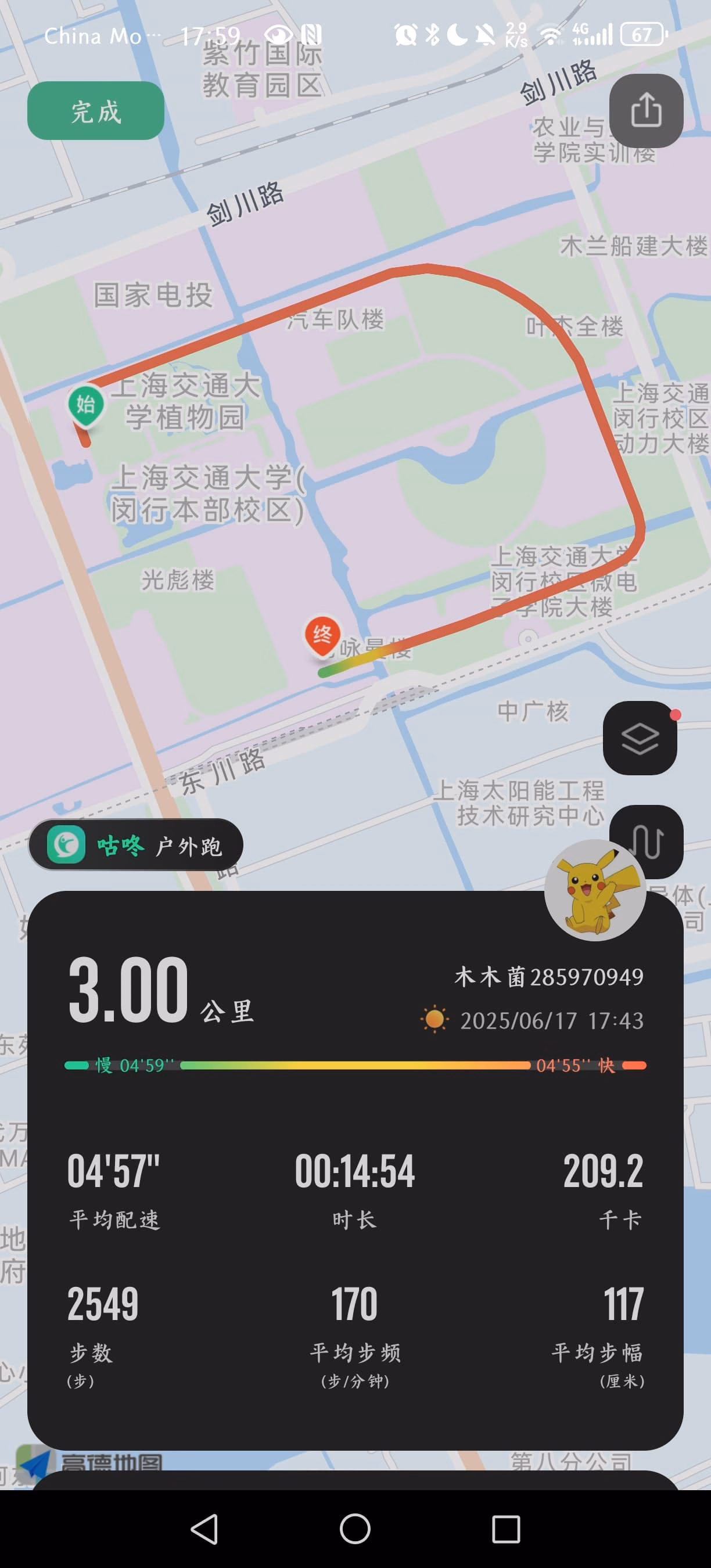Screenshot_20250617_175919_com.codoon.gps|226x500