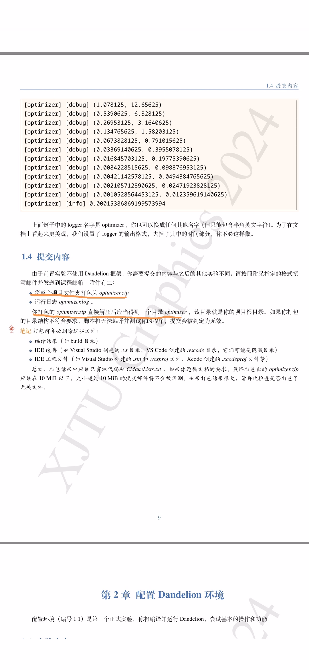 Screenshot_20240913_204132_com.tencent.mobileqq_edit_2117550344643828|230x500