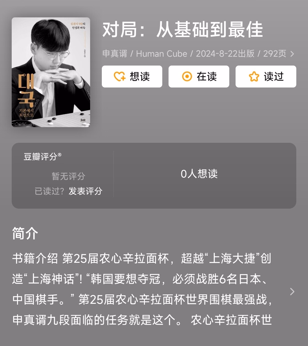 Screenshot_2024-11-10-01-11-45-434-edit_com.douban.frodo|444x500