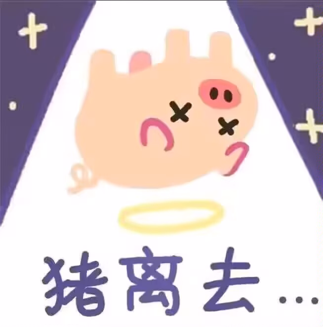 离去