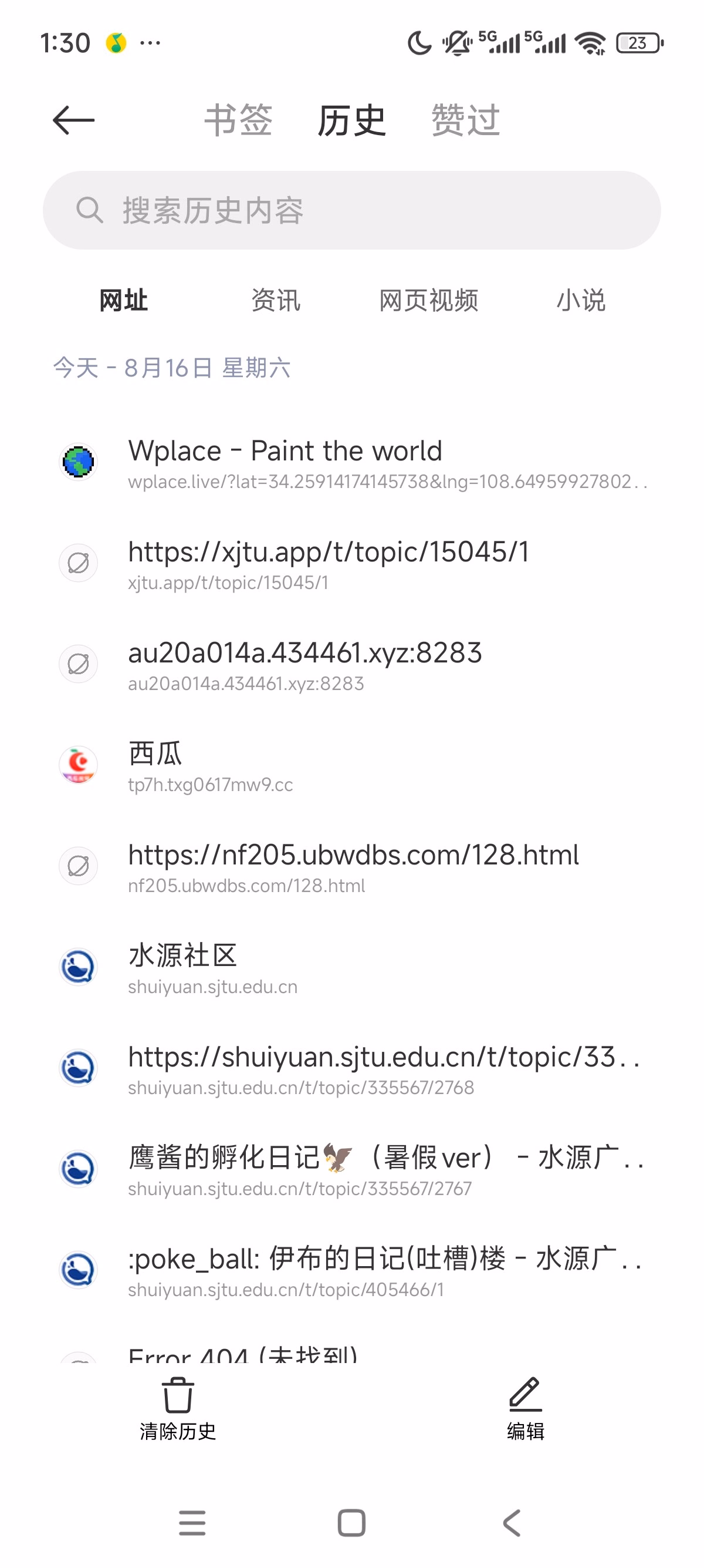 Screenshot_2025-08-16-01-30-33-234_com.android.browser|224x500