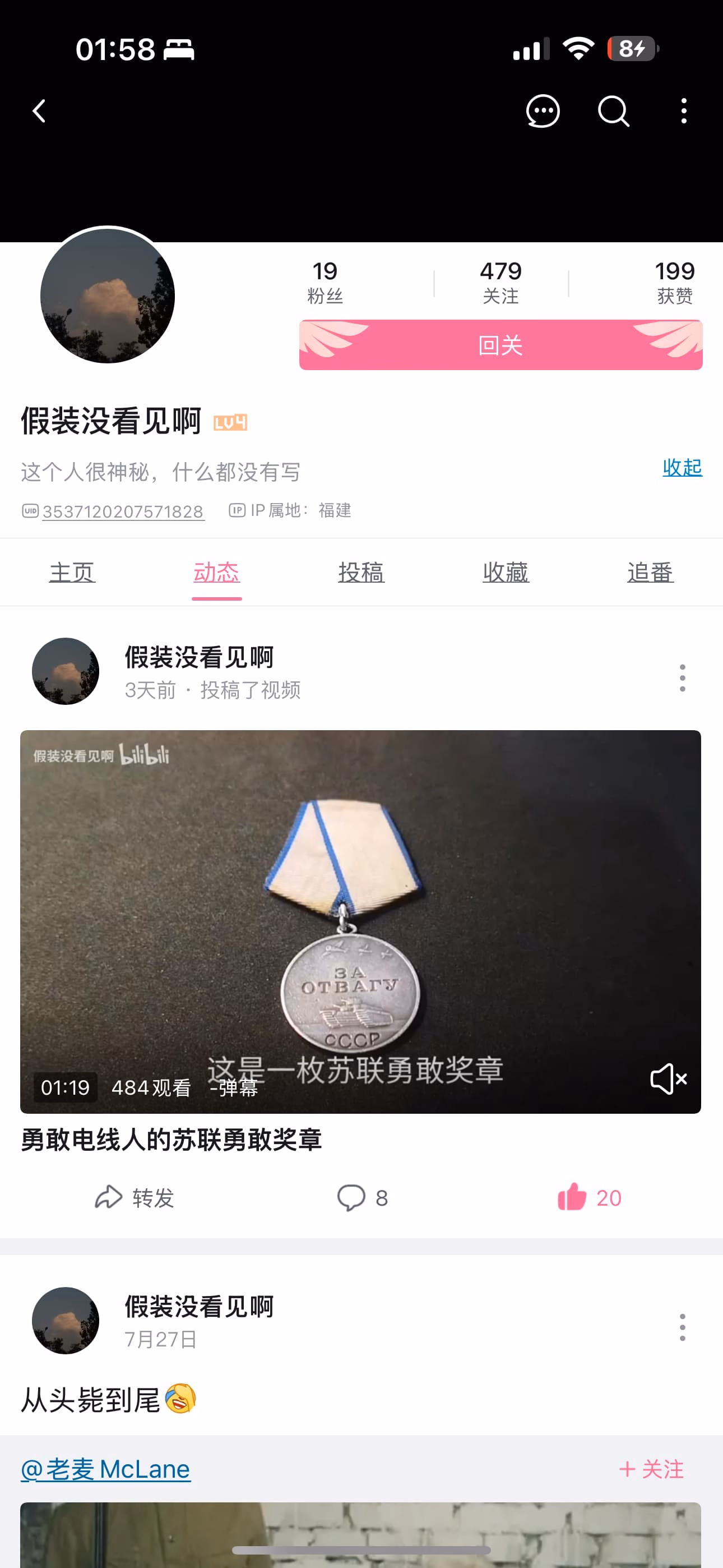 粉丝 + 1