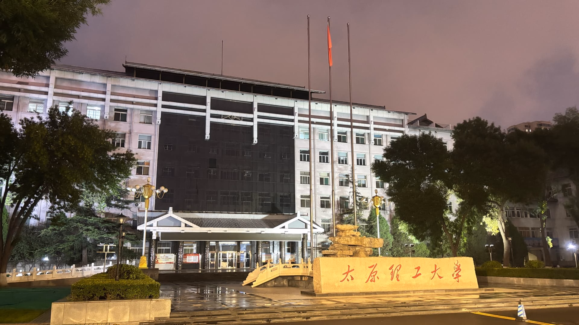 太原理工正门