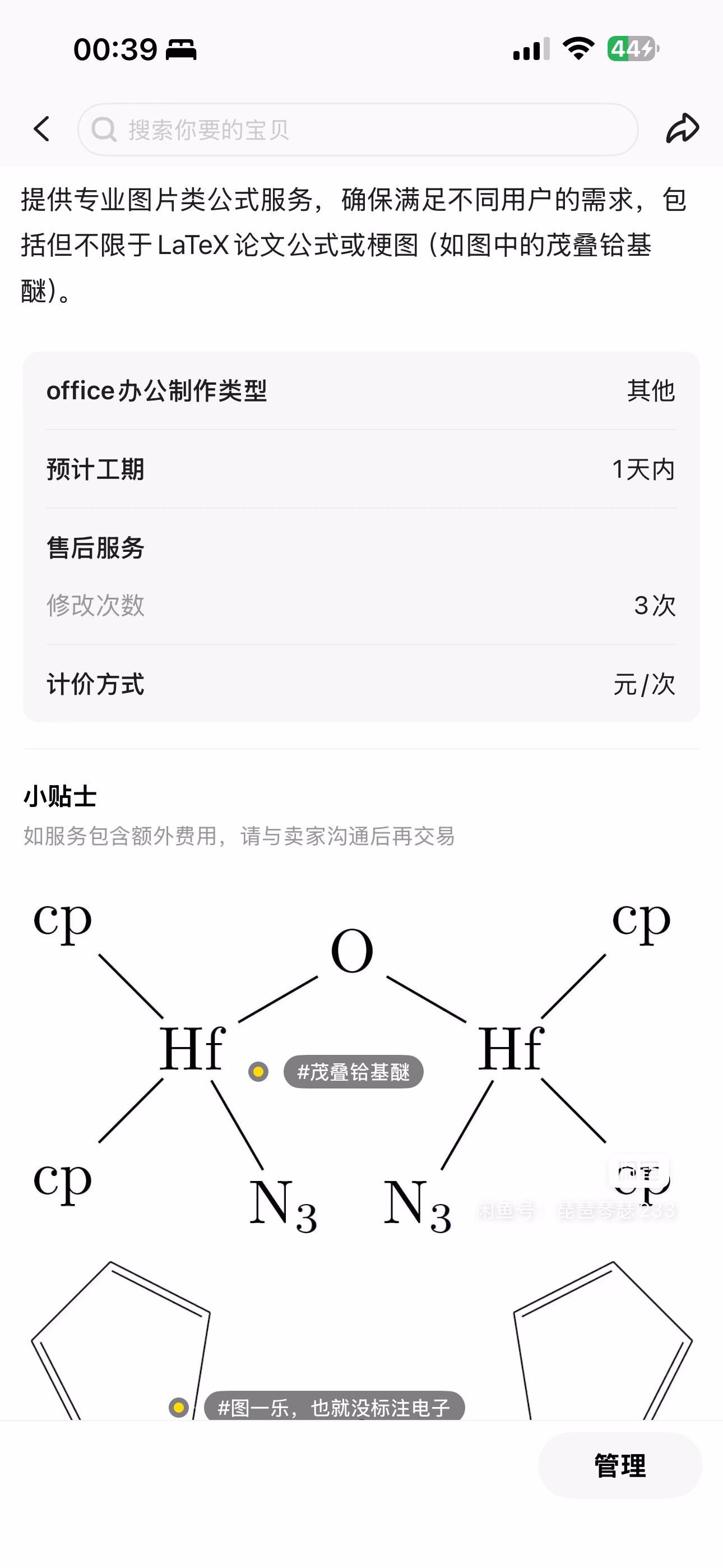 咸鱼下海