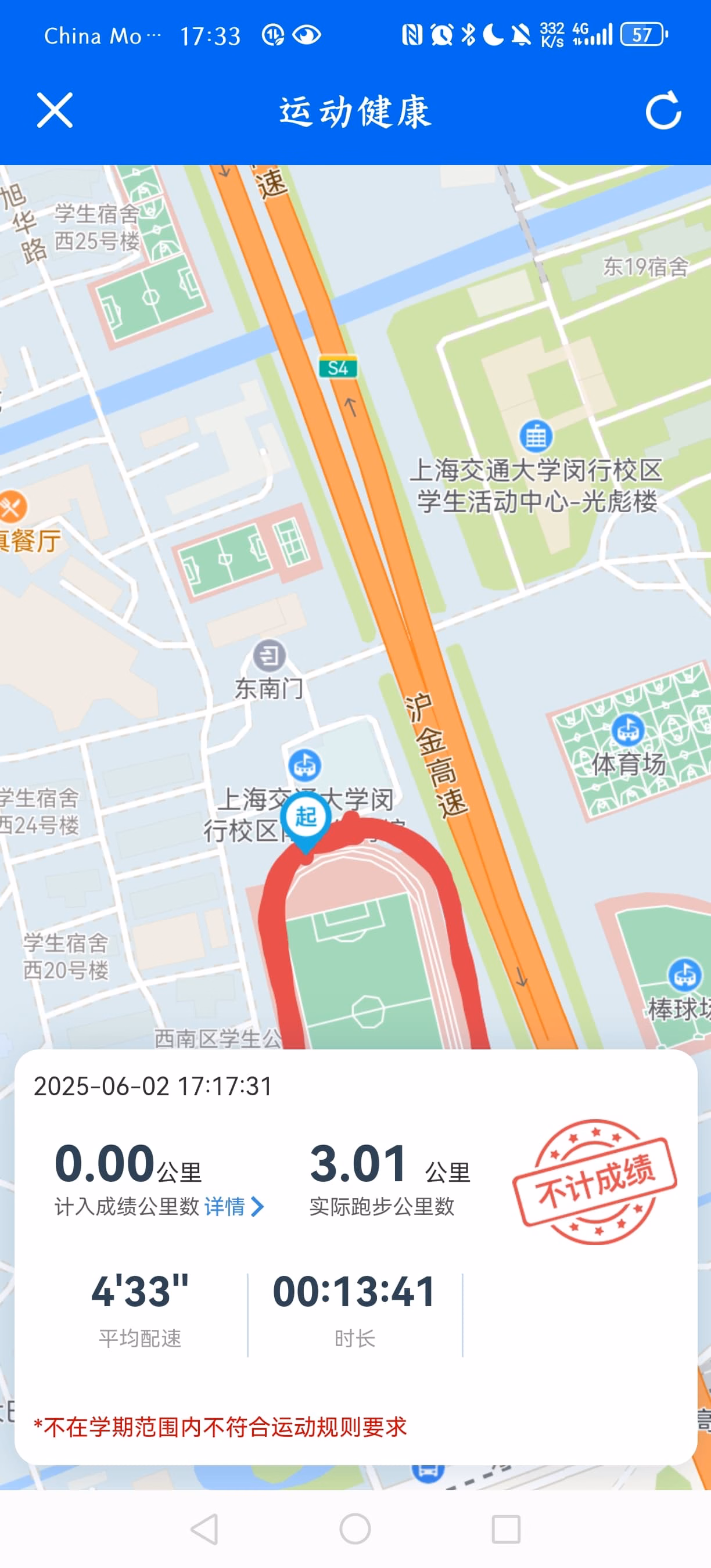 Screenshot_20250602_173316_edu.sjtu.infoplus.taskcenter|226x500