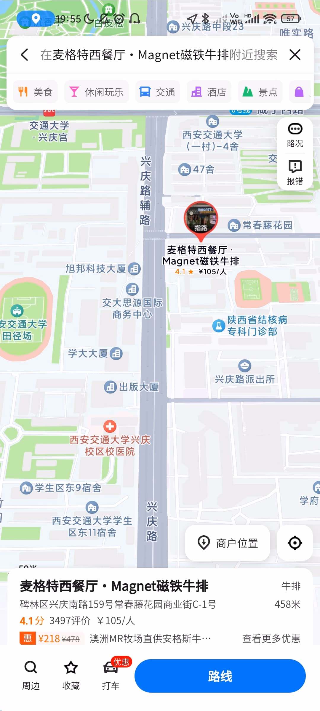 Screenshot_2023-12-12-19-55-42-473_com.sankuai.meituan|225x500
